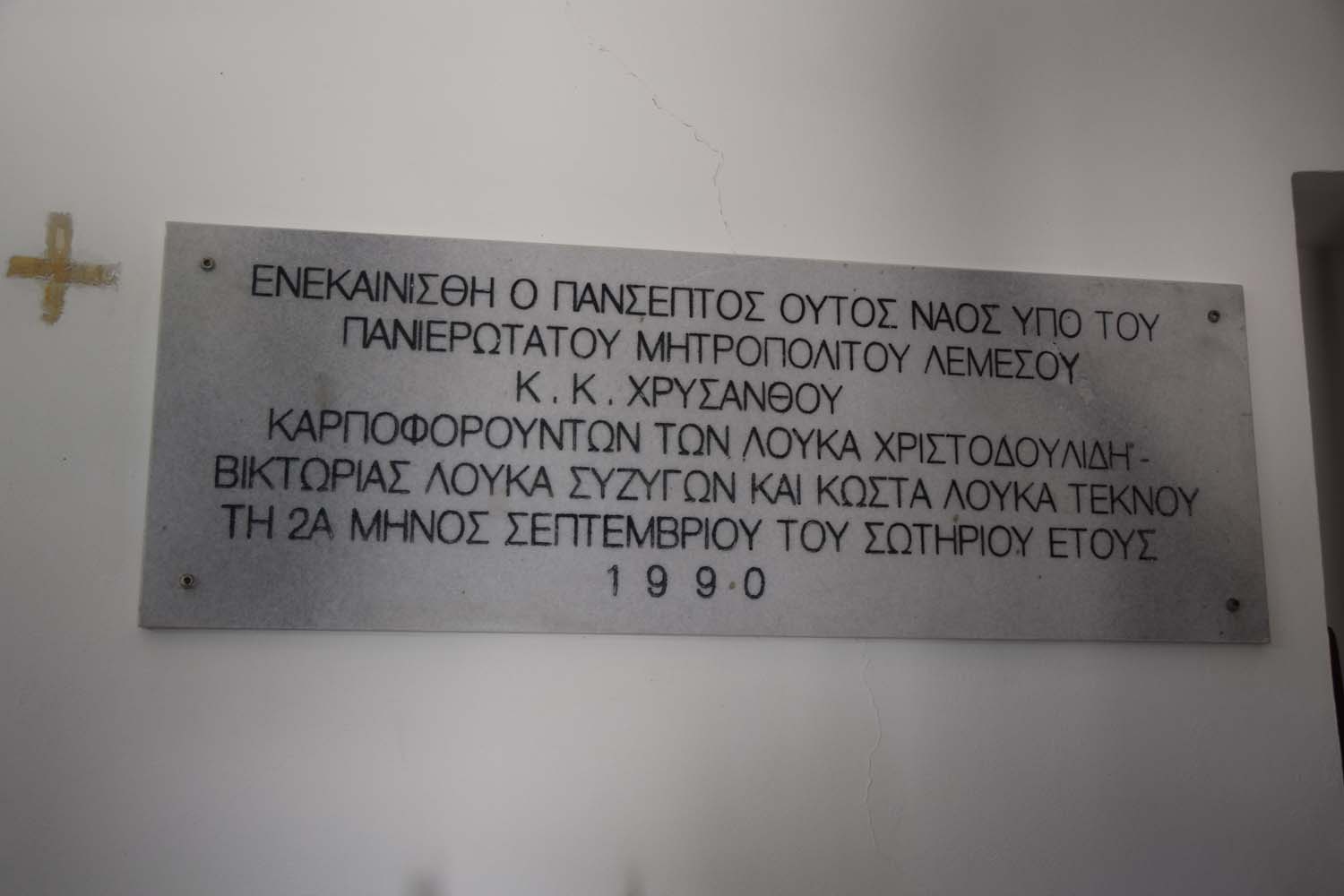 agios_theodoros_4