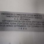 agios_theodoros_4