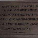 church_agios_therapontas_9